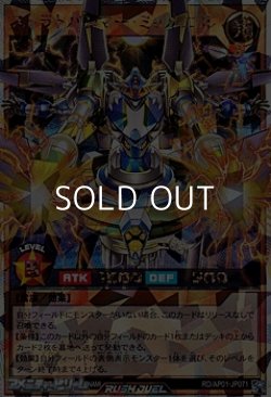 画像1: 【オーバーラッシュレア】ストラトハンマー・ミョルニル
