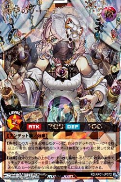 画像1: 【オーバーラッシュレア】希望のリーチェ