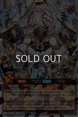 画像1: 【オーバーラッシュレア】希望のリーチェ