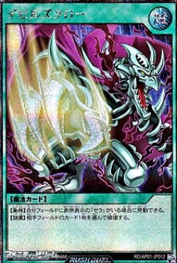 画像1: 【シークレットレア】デビルズクロー