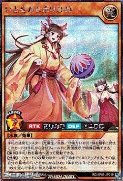 画像1: 【シークレットレア】いとをかしまりひめ