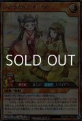 【シークレットレア】いとをかしひなひめ