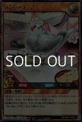 【シークレットレア】いとをかしとり