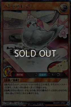 画像1: 【シークレットレア】いとをかしとり