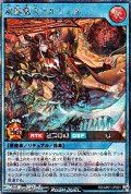 【シークレットレア】双焔魔天アルシェル