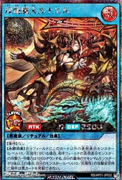 画像1: 【シークレットレア】双焔魔天ルナエル