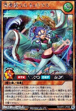 画像1: 【シークレットレア】湾楽姫コルネットラス