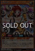 【シークレットレア】肩電娘々