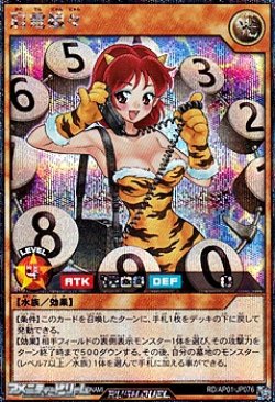 画像1: 【シークレットレア】肩電娘々