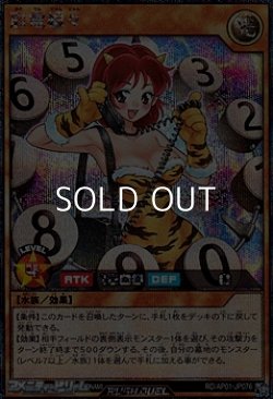 画像1: 【シークレットレア】肩電娘々