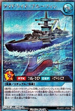 画像1: 【シークレットレア】タイドライド・ブルーフィン