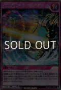 【シークレットレア】アビスカイト・レイ・モノクローム
