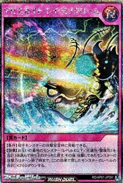 画像1: 【シークレットレア】アビスカイト・レイ・モノクローム