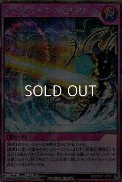 画像1: 【シークレットレア】アビスカイト・レイ・モノクローム