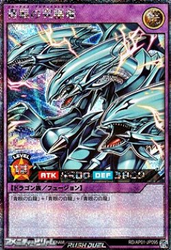 画像1: 【シークレットレア】青眼の究極竜
