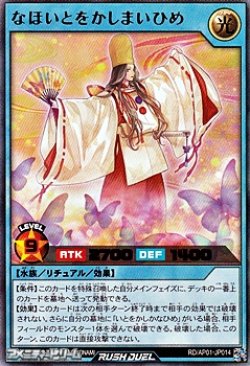 画像1: 【ウルトラレア】なほいとをかしまいひめ
