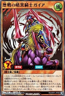 画像1: 【ウルトラレア】歴戦の暗黒騎士ガイア