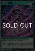 【スーパーレア】ゼラの降臨