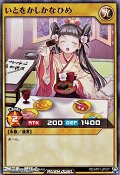 【スーパーレア】いとをかしかなひめ