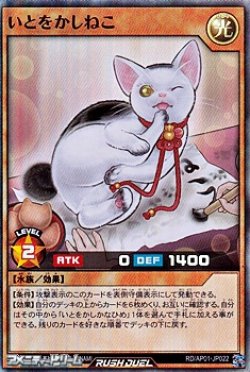 画像1: 【スーパーレア】いとをかしねこ