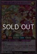 【スーパーレアパラレル】セレブローズ・ラグジュアリ・マジシャンズ