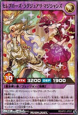 画像1: 【スーパーレアパラレル】セレブローズ・ラグジュアリ・マジシャンズ