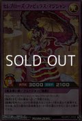 【スーパーレアパラレル】セレブローズ・ファビュラス・マジシャン