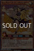 【スーパーレアパラレル】セレブローズ・エンチャンター