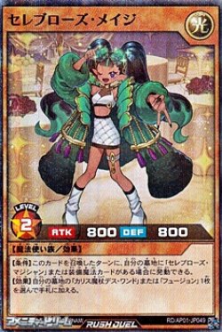 画像1: 【スーパーレアパラレル】セレブローズ・メイジ