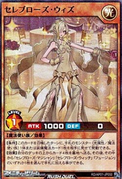 画像1: 【スーパーレアパラレル】セレブローズ・ウィズ