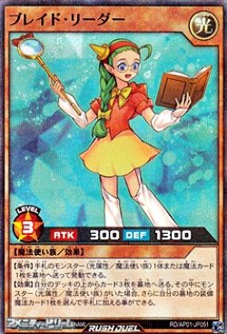 画像1: 【スーパーレアパラレル】ブレイド・リーダー