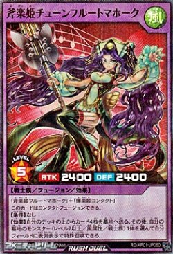 画像1: 【スーパーレアパラレル】斧楽姫チューンフルートマホーク