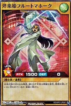 画像1: 【スーパーレアパラレル】斧楽姫フルートマホーク