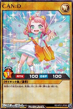 画像1: 【スーパーレアパラレル】ＣＡＮ：Ｄ