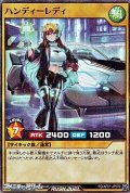 【スーパーレアパラレル】ハンディーレディ