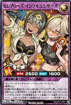 画像1: 【ノーマル】セレブローズ・インフルエンサーズ