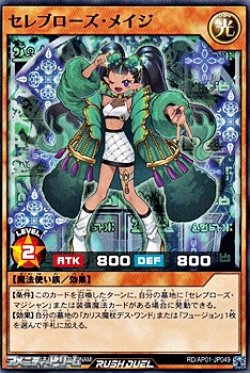 画像1: 【ノーマル】セレブローズ・メイジ