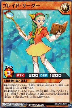 画像1: 【ノーマル】ブレイド・リーダー