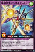 【ノーマル】環幻楽鬼フルオルケストラ