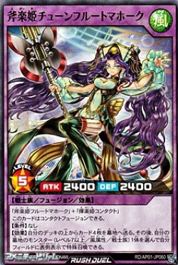 画像1: 【ノーマル】斧楽姫チューンフルートマホーク