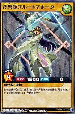 画像1: 【ノーマル】斧楽姫フルートマホーク