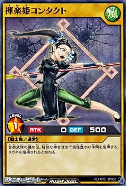 画像1: 【ノーマル】揮楽姫コンタクト