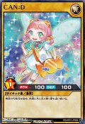 【ノーマル】ＣＡＮ：Ｄ