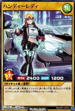 画像1: 【ノーマル】ハンディーレディ