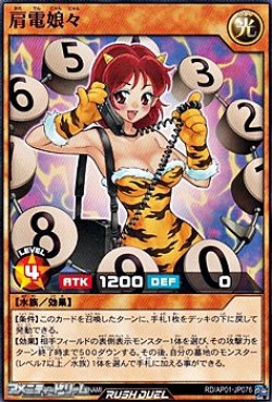 画像1: 【ノーマル】肩電娘々