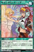 【ノーマル】サインプリンティング