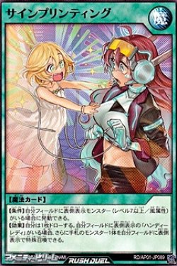 画像1: 【ノーマル】サインプリンティング