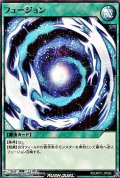 【ノーマル】フュージョン
