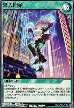 画像1: 【ノーマル】潜入開始