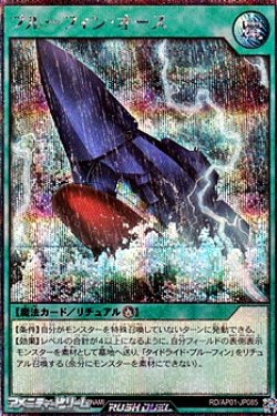 画像1: 【シークレットレア】ブルーフィン・オース